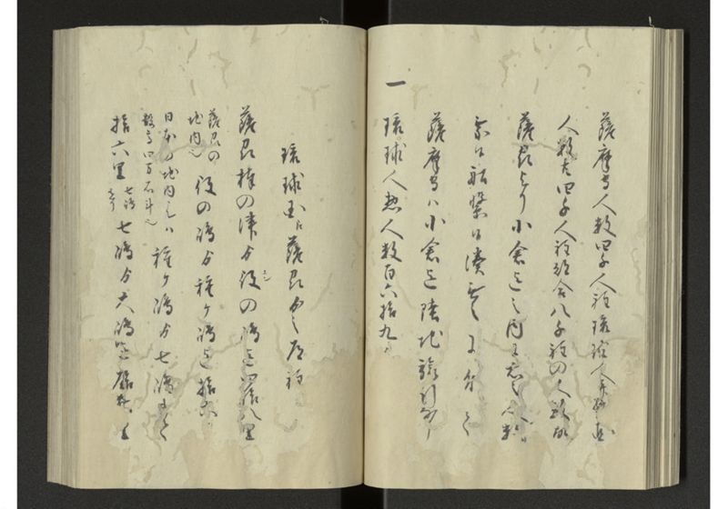 琉球来朝記 自一至七 - ページ 32