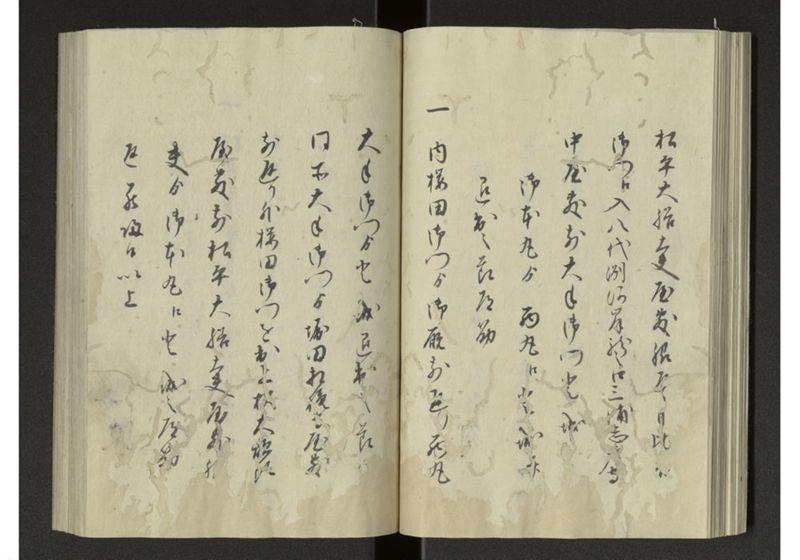 琉球来朝記 自一至七 - ページ 34