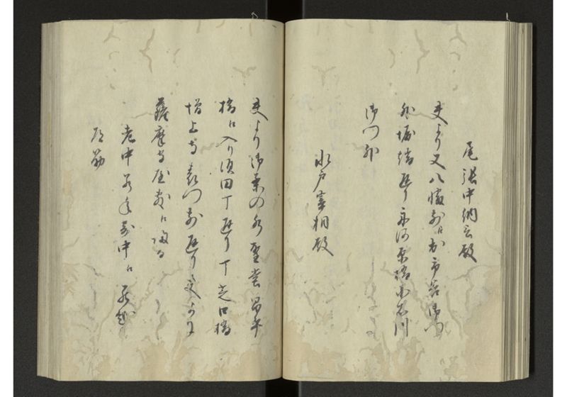 琉球来朝記 自一至七 - ページ 36