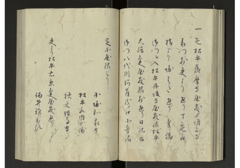 琉球来朝記 自一至七 - ページ 37