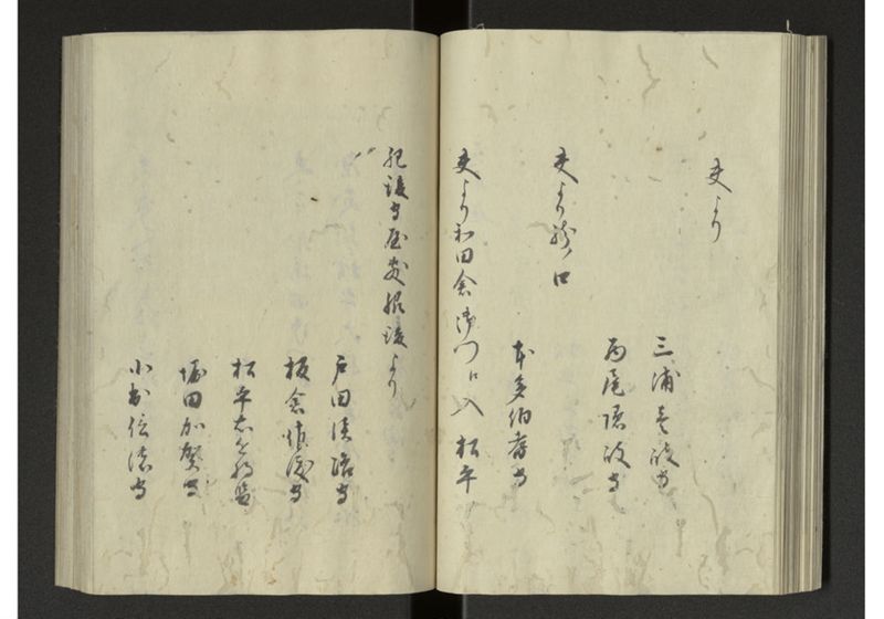 琉球来朝記 自一至七 - ページ 38
