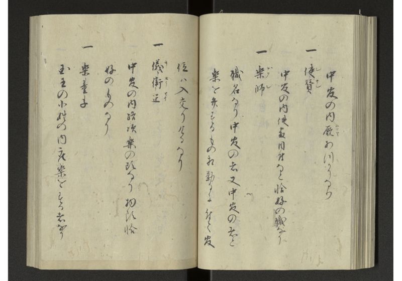 琉球来朝記 自一至七 - ページ 45