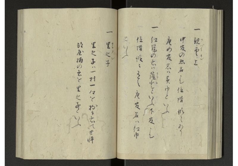 琉球来朝記 自一至七 - ページ 46