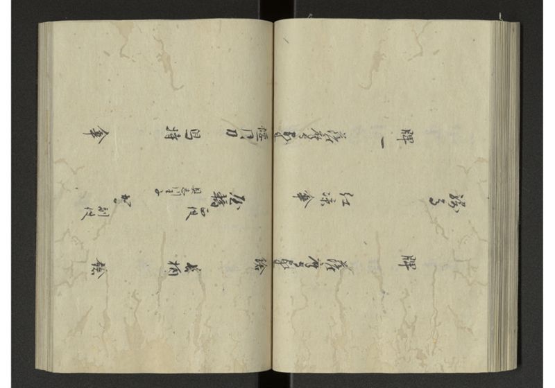 琉球来朝記 自一至七 - ページ 50