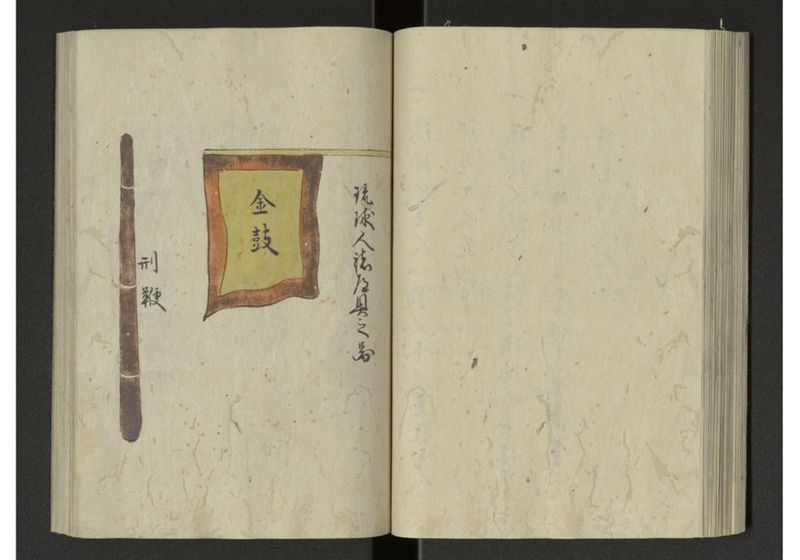 琉球来朝記 自一至七 - ページ 53