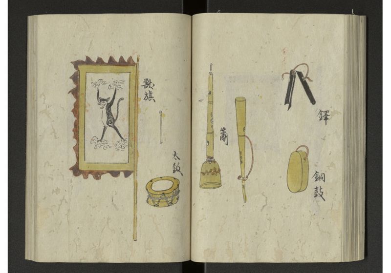 琉球来朝記 自一至七 - ページ 54