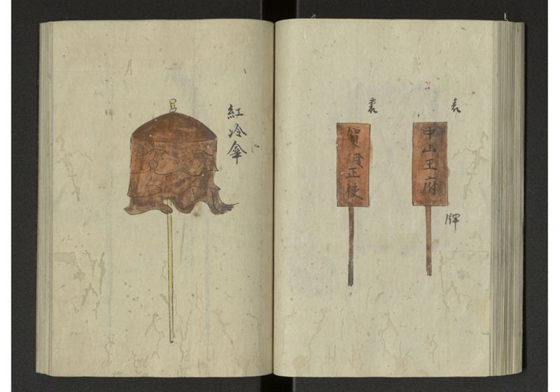 琉球来朝記 自一至七 - ページ 55