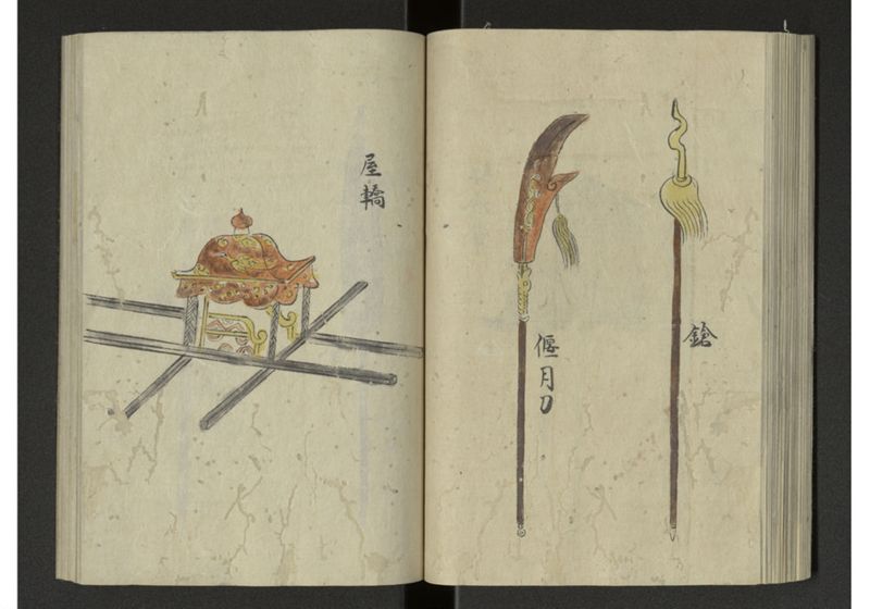 琉球来朝記 自一至七 - ページ 56