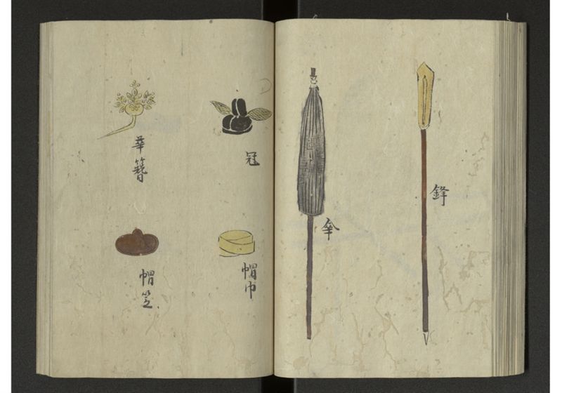 琉球来朝記 自一至七 - ページ 57