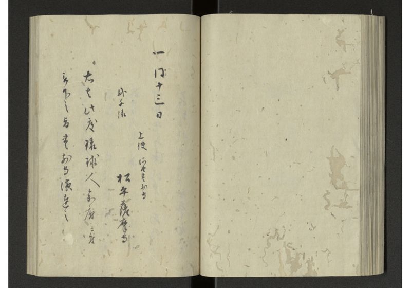 琉球来朝記 自一至七 - ページ 59