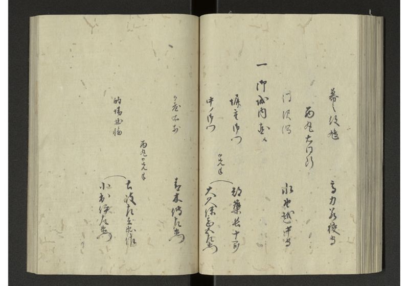 琉球来朝記 自一至七 - ページ 61