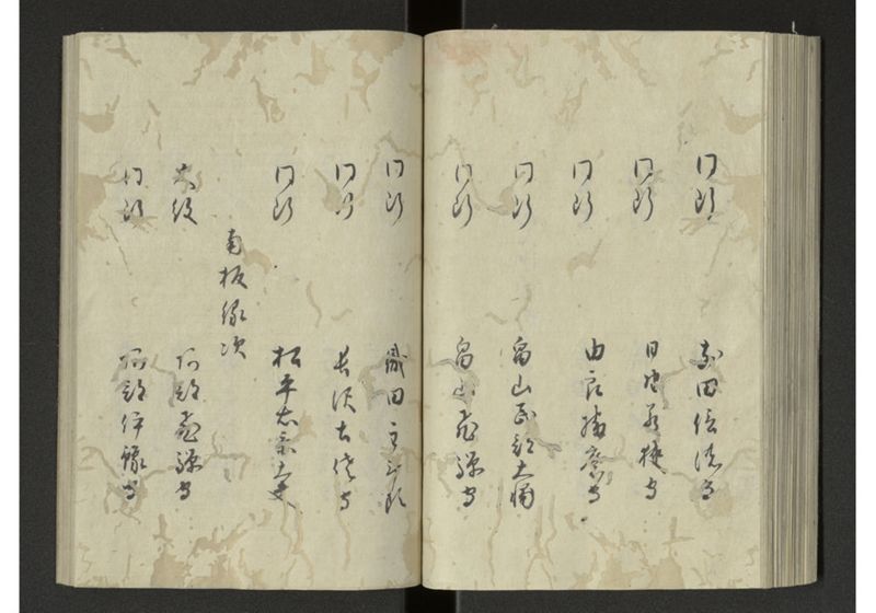 琉球来朝記 自一至七 - ページ 66