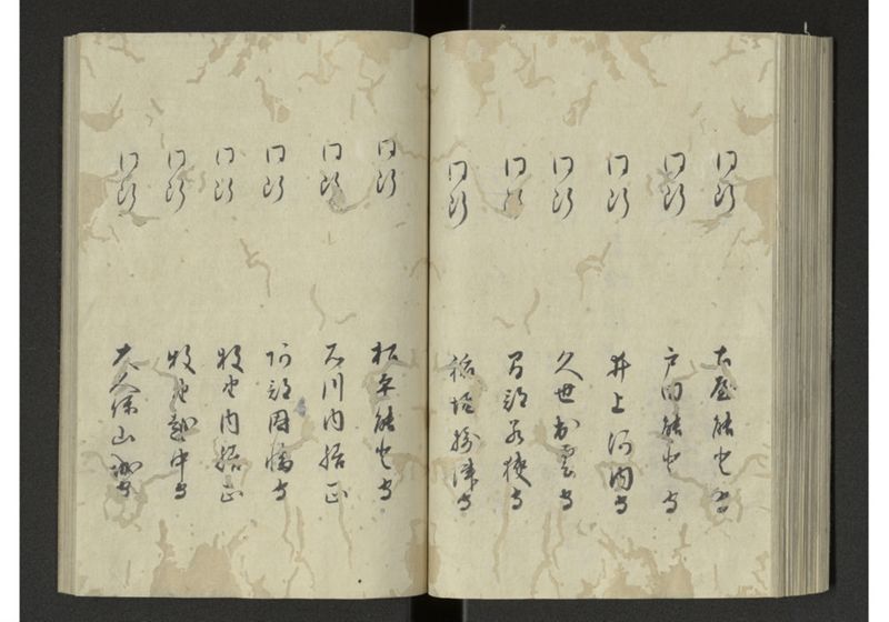 琉球来朝記 自一至七 - ページ 67