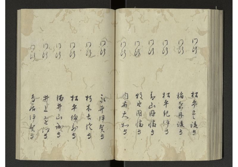 琉球来朝記 自一至七 - ページ 68