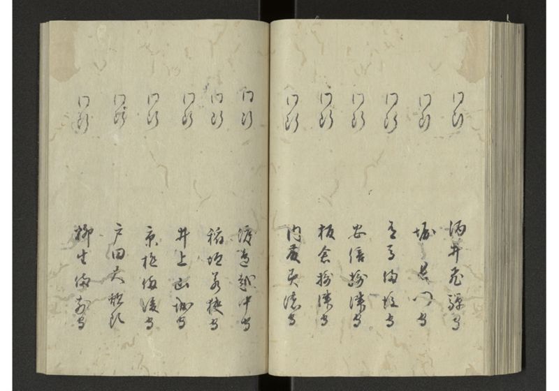 琉球来朝記 自一至七 - ページ 70