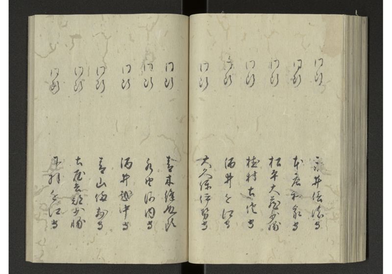 琉球来朝記 自一至七 - ページ 71