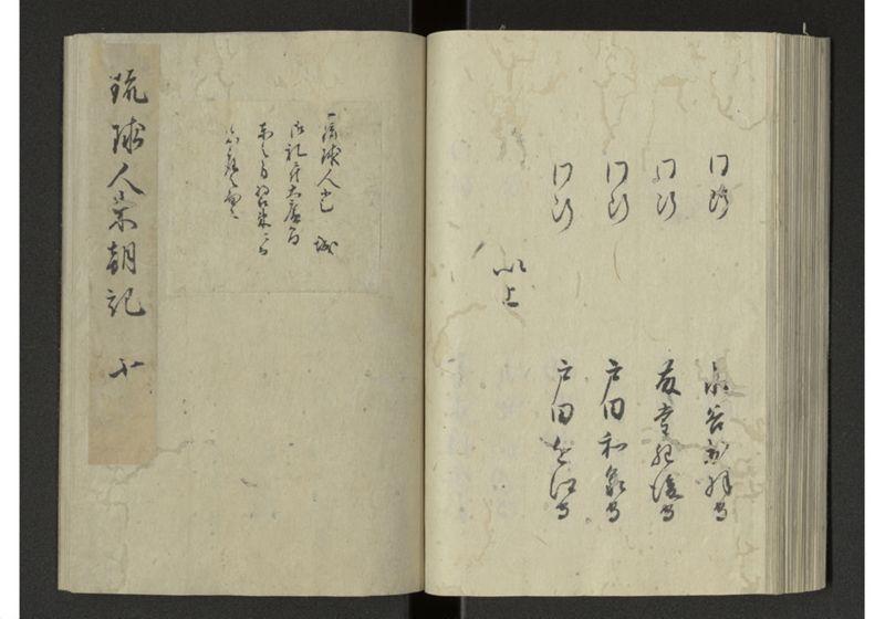 琉球来朝記 自一至七 - ページ 72