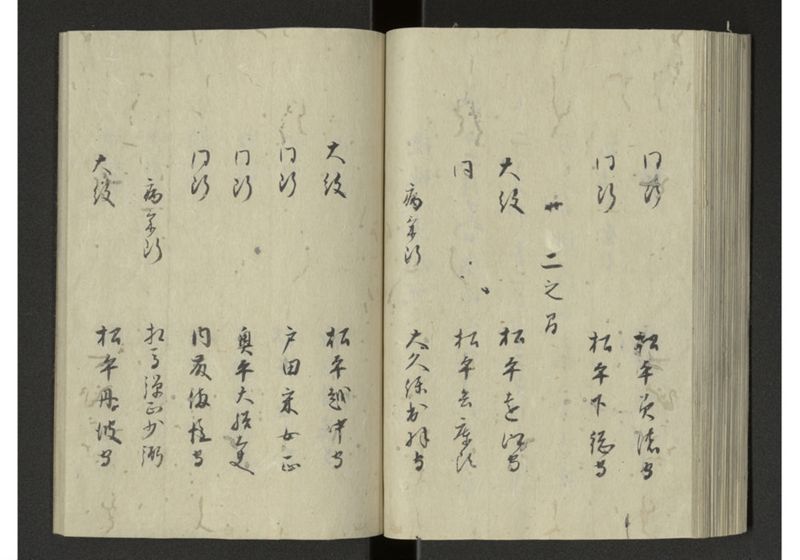 琉球来朝記 自一至七 - ページ 74