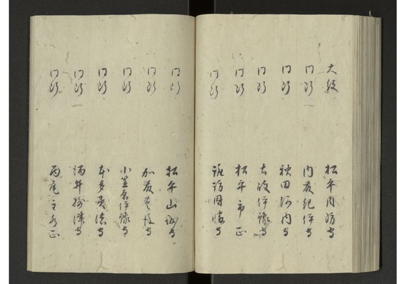 琉球来朝記 自一至七 - ページ 75