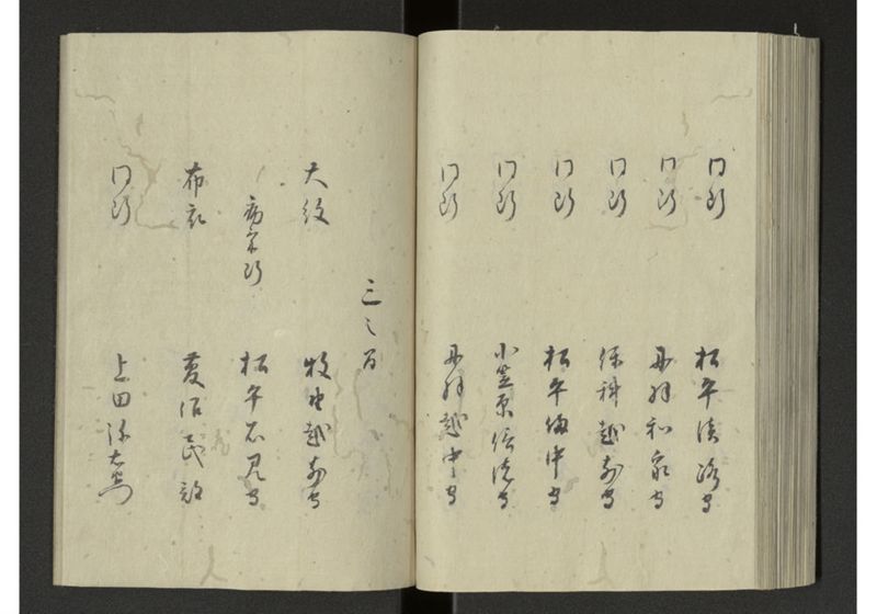 琉球来朝記 自一至七 - ページ 77