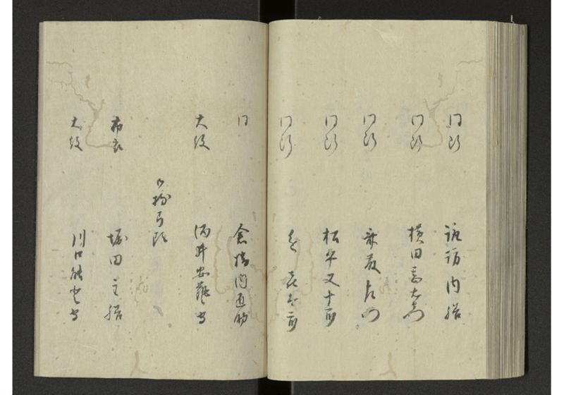 琉球来朝記 自一至七 - ページ 78