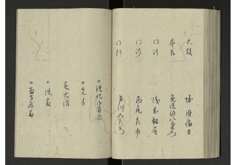 琉球来朝記 自一至七 - ページ 79