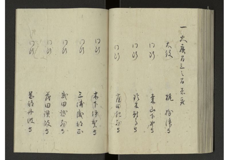 琉球来朝記 自一至七 - ページ 81