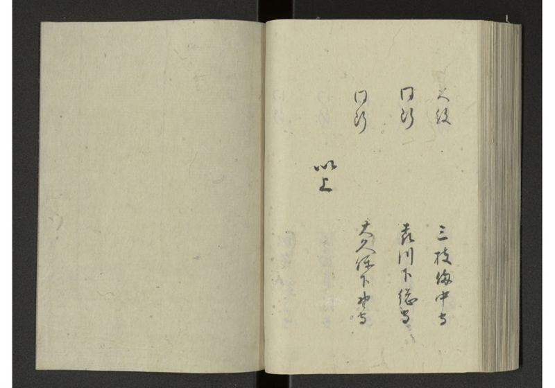 琉球来朝記 自一至七 - ページ 83