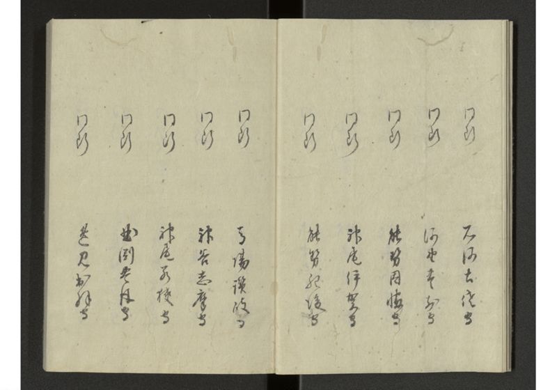 琉球来朝記 自八至十四終 - ページ 6