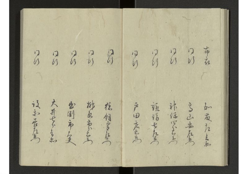 琉球来朝記 自八至十四終 - ページ 9