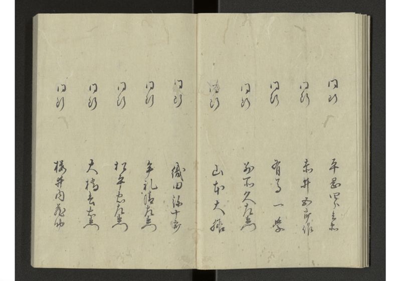 琉球来朝記 自八至十四終 - ページ 10