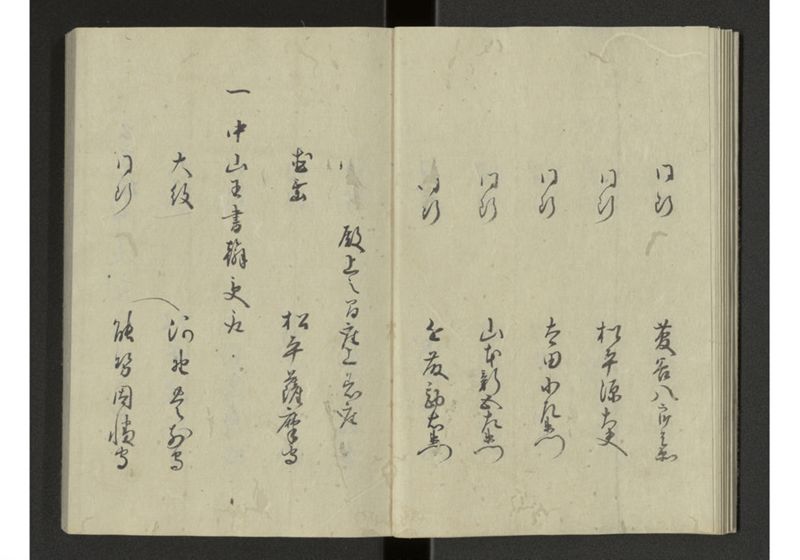 琉球来朝記 自八至十四終 - ページ 11