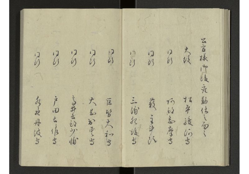 琉球来朝記 自八至十四終 - ページ 12