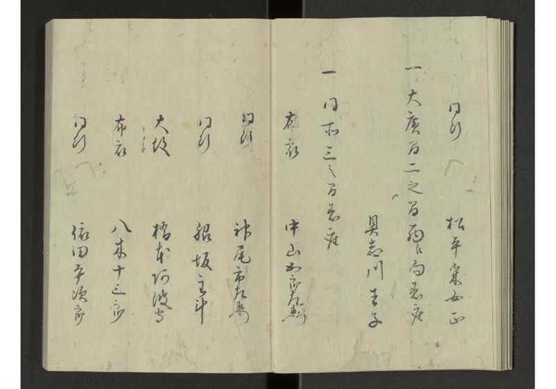 琉球来朝記 自八至十四終 - ページ 13