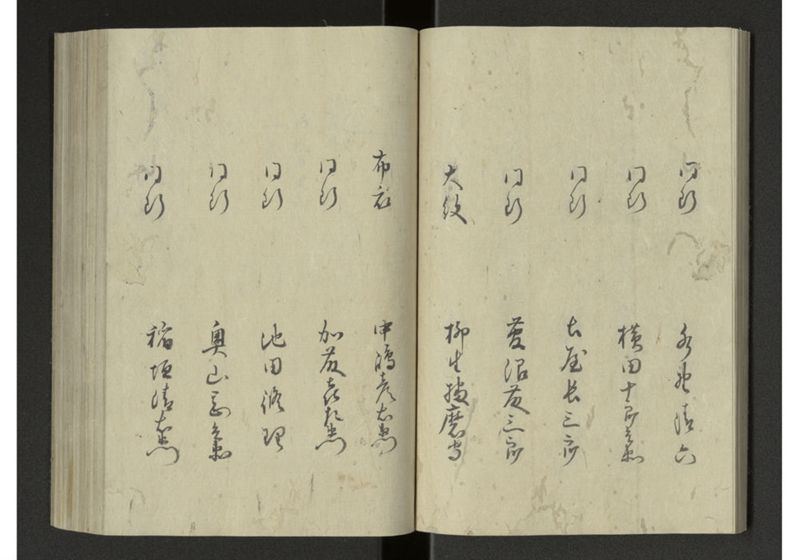 琉球来朝記 自八至十四終 - ページ 14