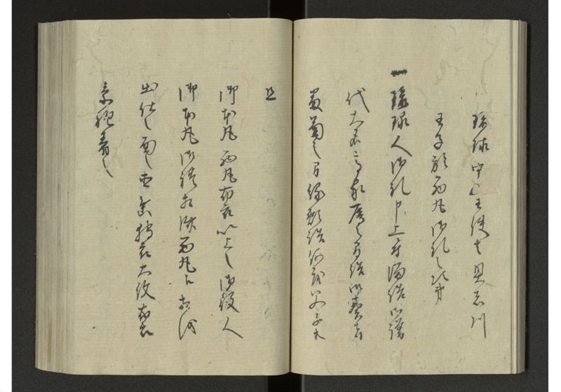 琉球来朝記 自八至十四終 - ページ 17