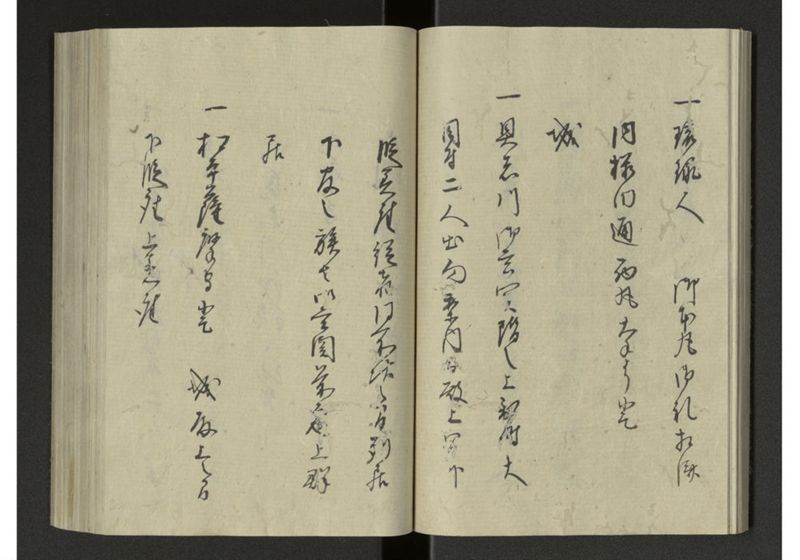 琉球来朝記 自八至十四終 - ページ 18