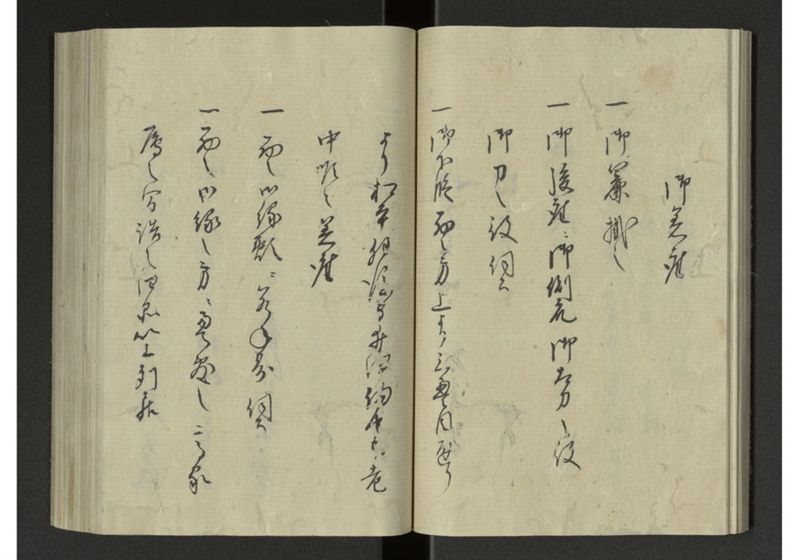 琉球来朝記 自八至十四終 - ページ 20