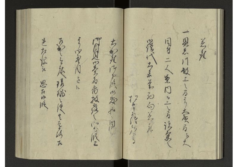 琉球来朝記 自八至十四終 - ページ 22