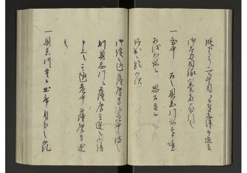 琉球来朝記 自八至十四終 - ページ 25