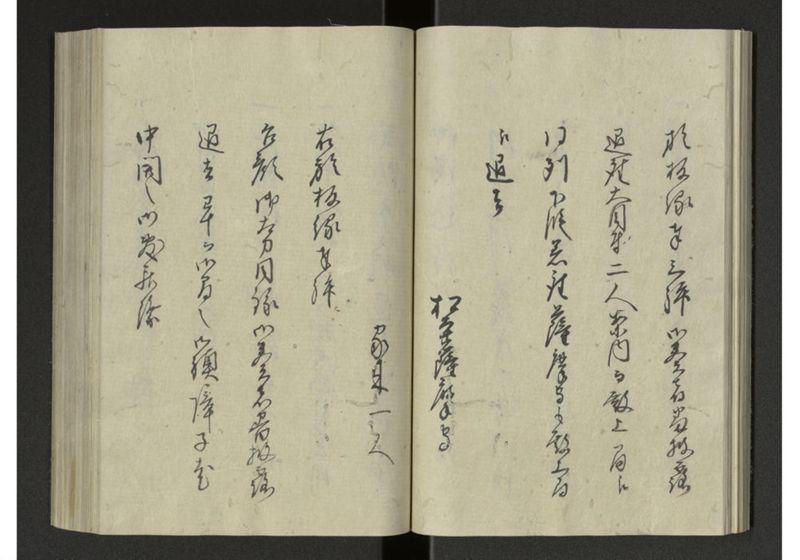 琉球来朝記 自八至十四終 - ページ 26
