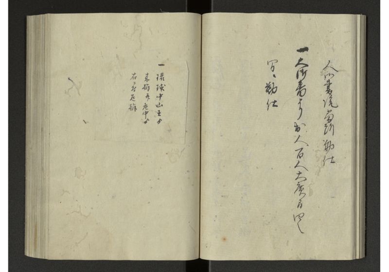 琉球来朝記 自八至十四終 - ページ 28