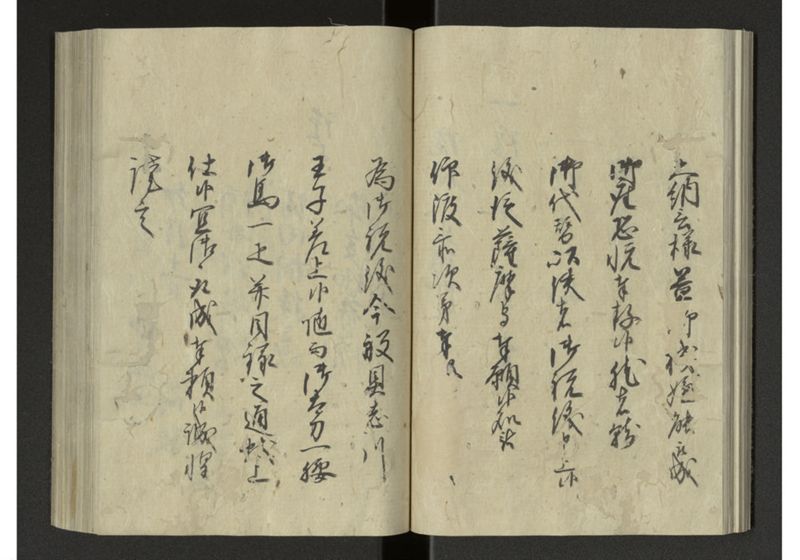 琉球来朝記 自八至十四終 - ページ 30