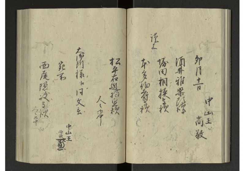 琉球来朝記 自八至十四終 - ページ 31