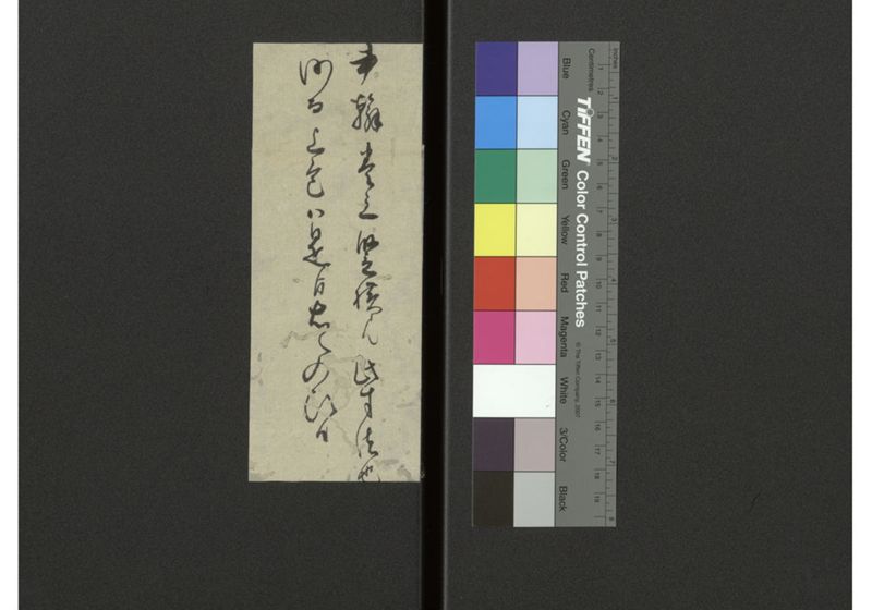 琉球来朝記 自八至十四終 - ページ 35