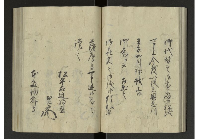 琉球来朝記 自八至十四終 - ページ 37