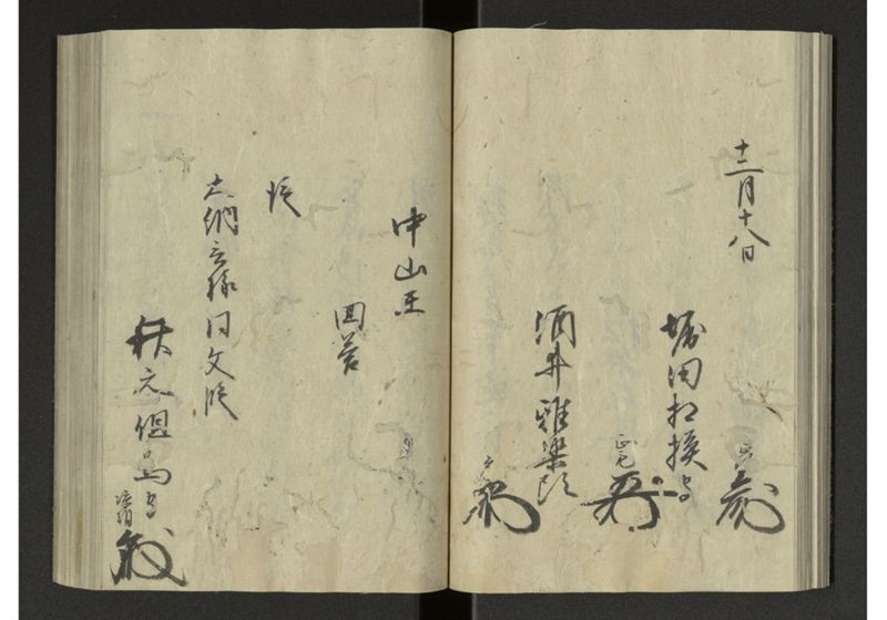 琉球来朝記 自八至十四終 - ページ 38