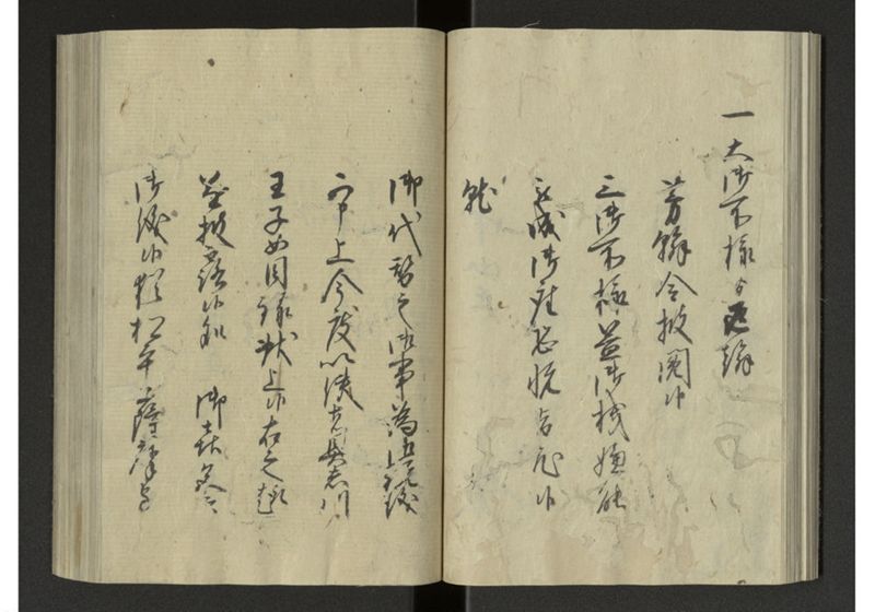 琉球来朝記 自八至十四終 - ページ 39