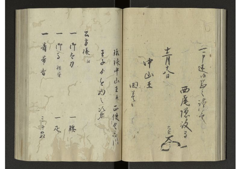 琉球来朝記 自八至十四終 - ページ 40