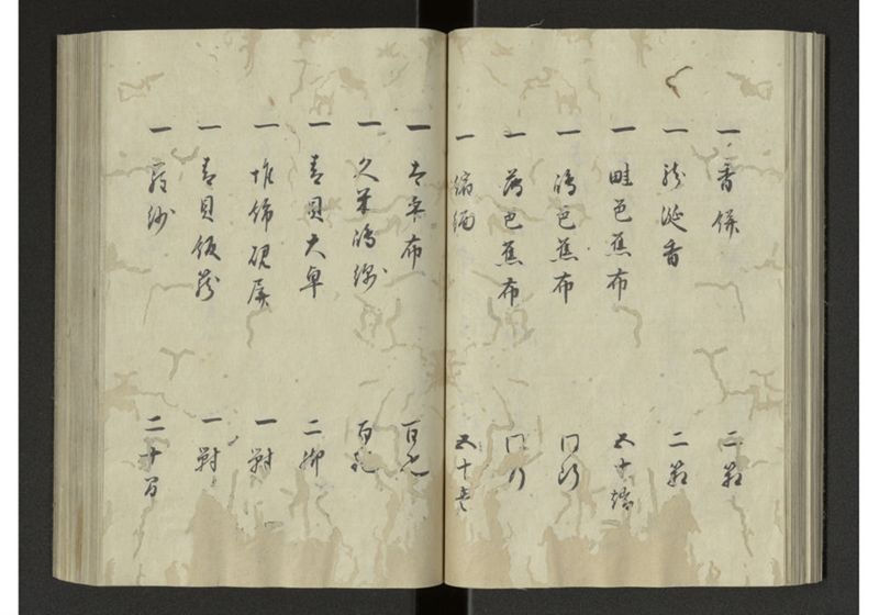 琉球来朝記 自八至十四終 - ページ 41